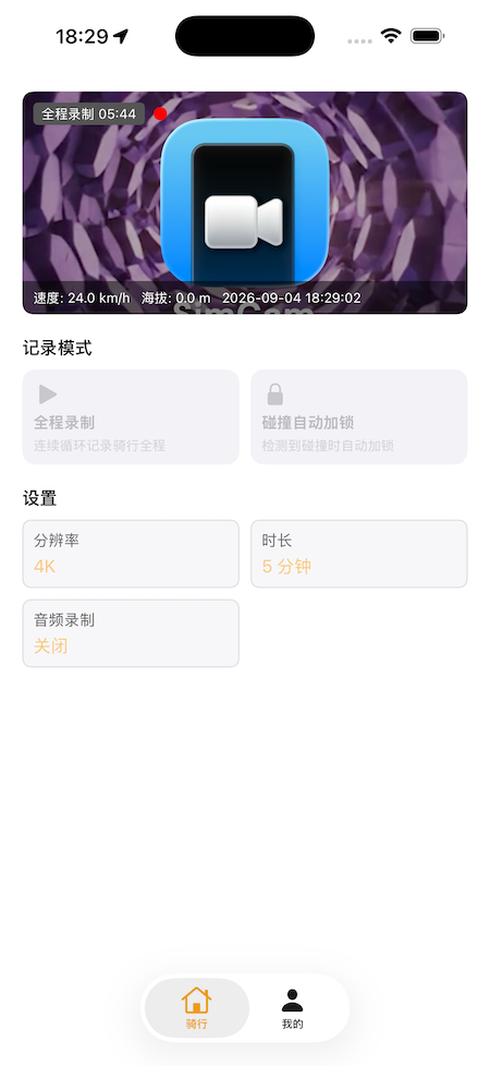 Rider 主录制界面